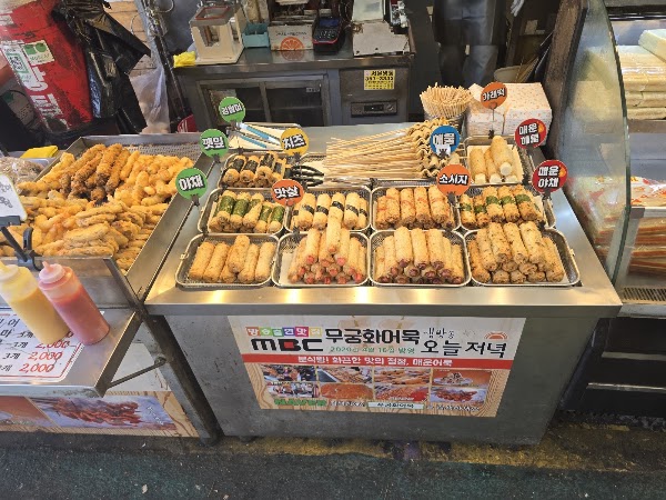 무궁화어묵 3