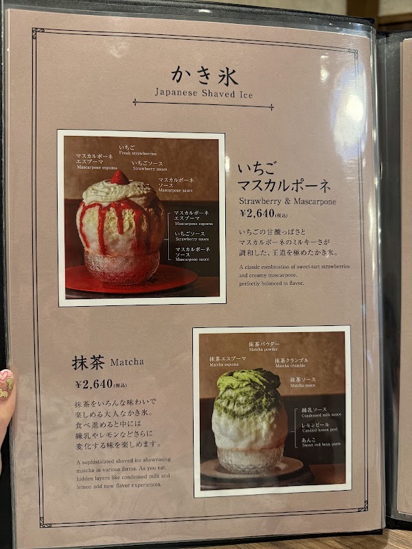 甘味処 旅氷 京都先斗町 3