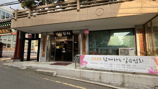 대원정사