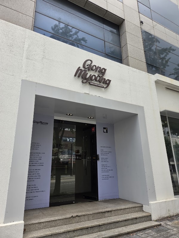 Cafe Gongmyoung Yeonnam 2