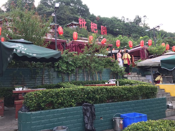 South Mountain Yining Hot Pot