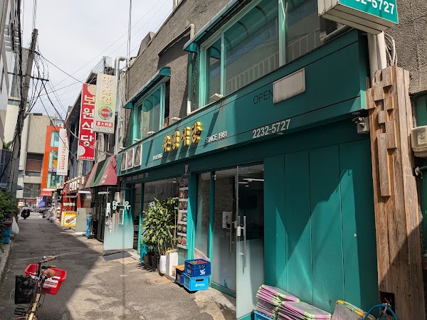 Yujeong Restaurant