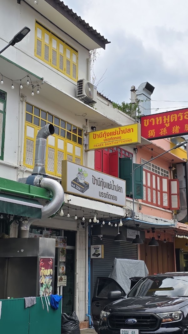 Pa Nee Kung Chae Nam Pla 1