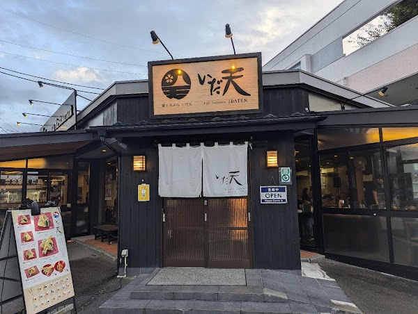 Fuji Tempura Idaten