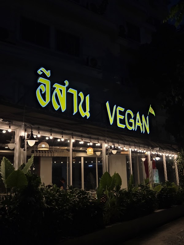 Tammang Sathorn-Charoenraj Isaan Vegan ตำมัง สาทร-เจริญราษฎร์ อีสาน เจ มังสวิรัติ วีแกน