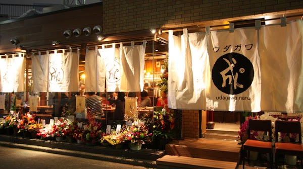 Udagawa Naru
