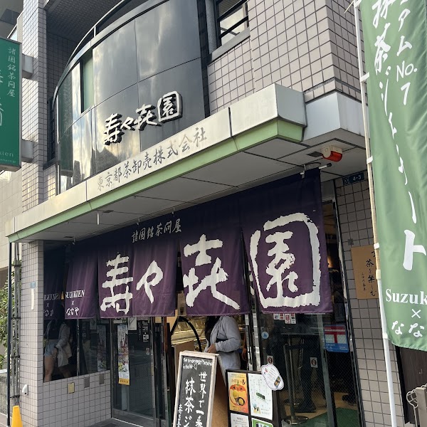 Suzukien Asakusa matcha gelato 2