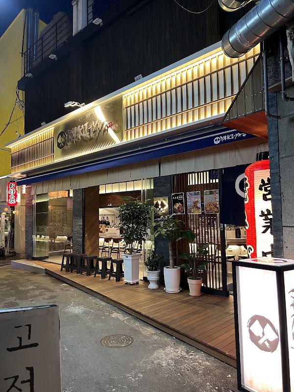 Yakiya