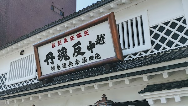Japan 80