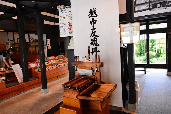 Ikedaya Yasubei Shoten 3