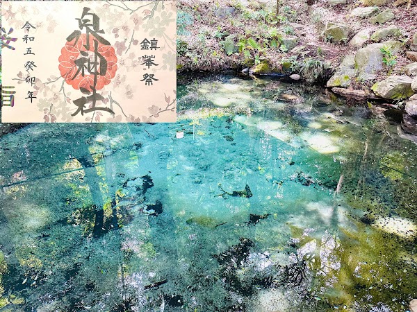 Izumi Shrine 2