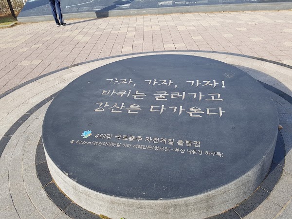 Ara Seohaegabmun (West Sea Lock) Certification Center Cheongna International City 1