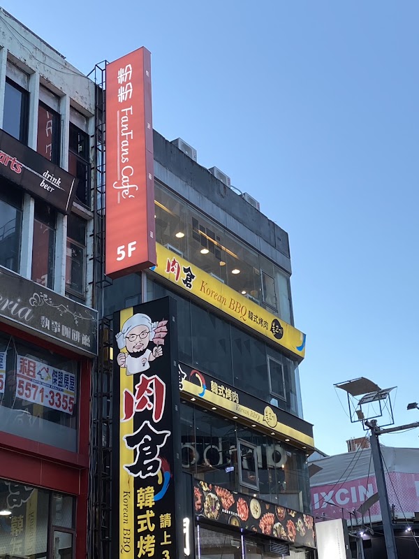FANFANS CAFÉ 粉粉快閃主題餐廳