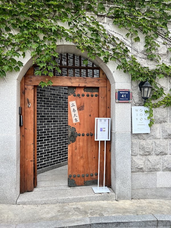 Woo Joo Yon Korean Medicine Clinic Doho Healing Oasis 2