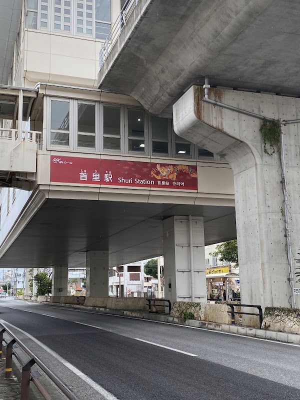 Shuri Station 5