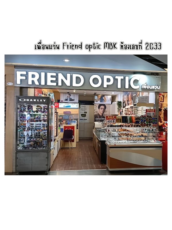 Friend Optic 1