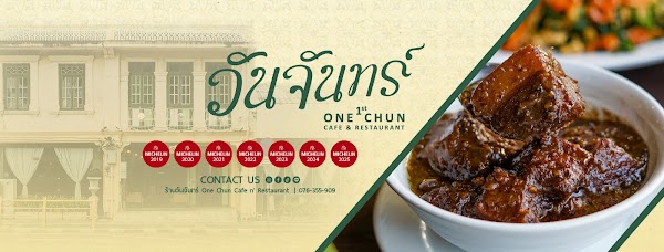 One Chun Cafe & Restaurant 3