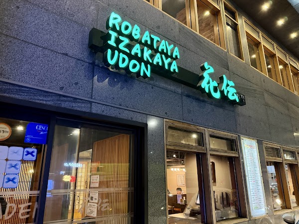 Izakaya Robataya Caden