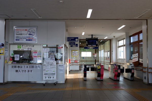 Hatae Station 1