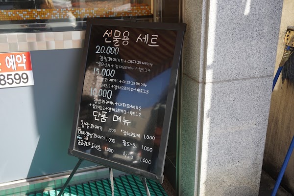 용꽈배기 2