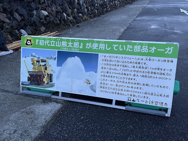 Alpine Route 2