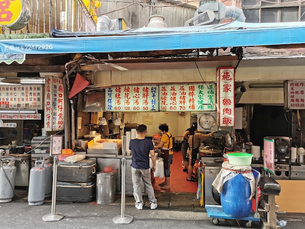 施家麻油腰花 1