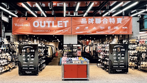 Weekend Goods Co. Outlet (士林店)