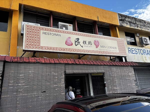 Restoran Min Corner