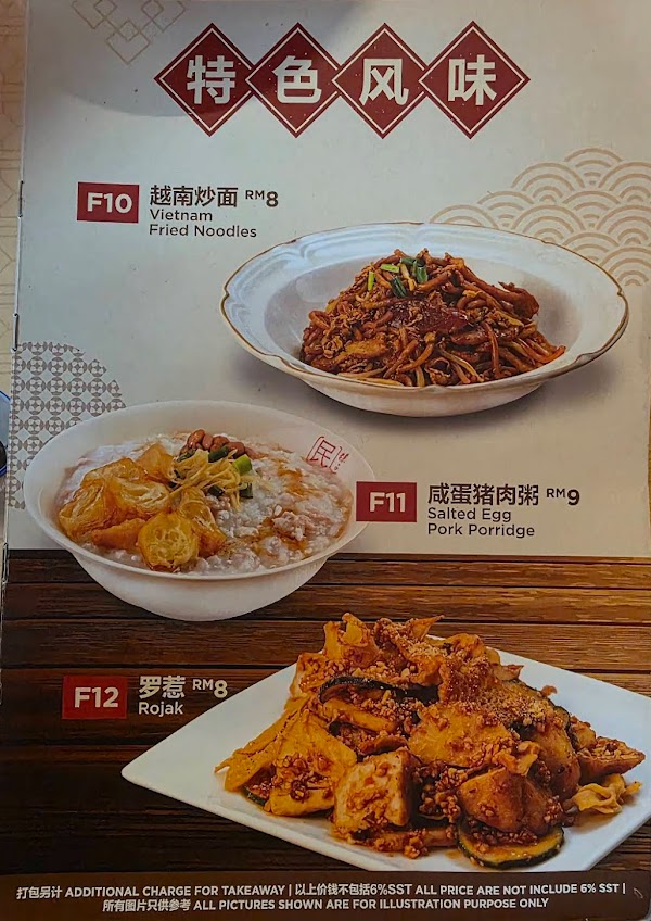 Restoran Min Corner 4