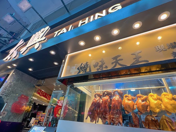 Tai Hing Restaurant