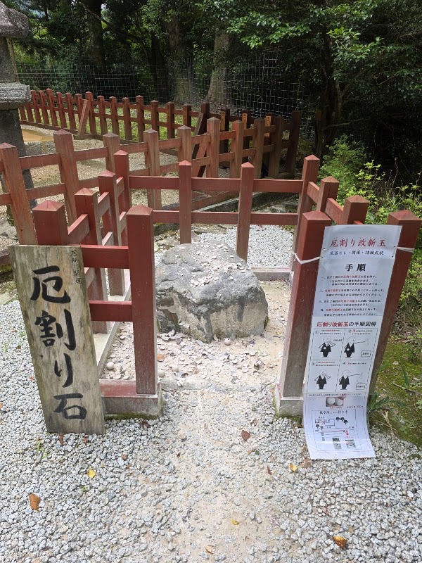 Tanzan Jinja Jusanjunoto (Thirteen Story Pagoda) 2