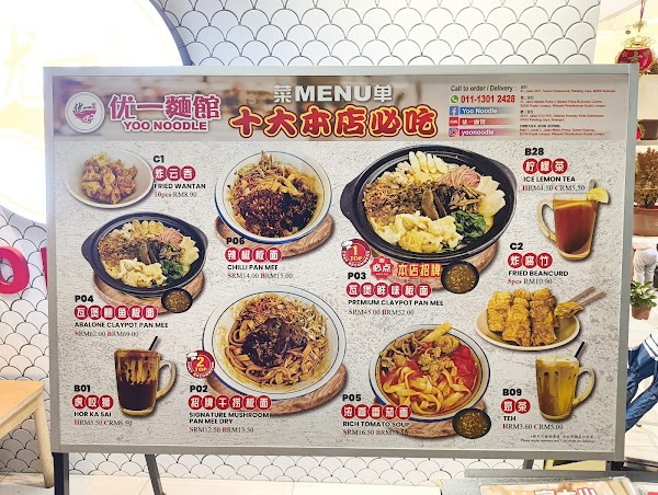 优忆面館 Yoo Noodle x Memories Noodle @ PJ Taman Paramount 2