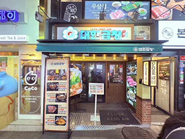 Gunjadaehan Gopchang(Myeongdong Branch)