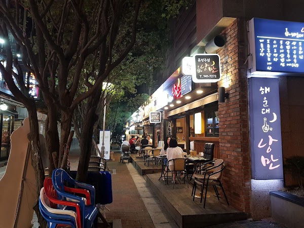 해운대낭만