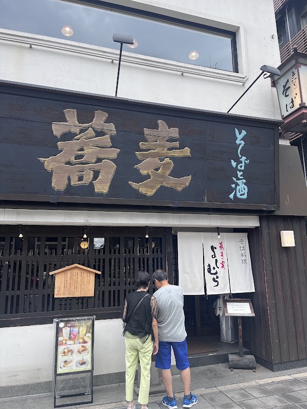 Soba-no-Mi Yoshimura 2