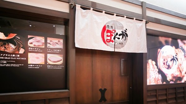 Yakiniku Ponga Sapporo Susukino