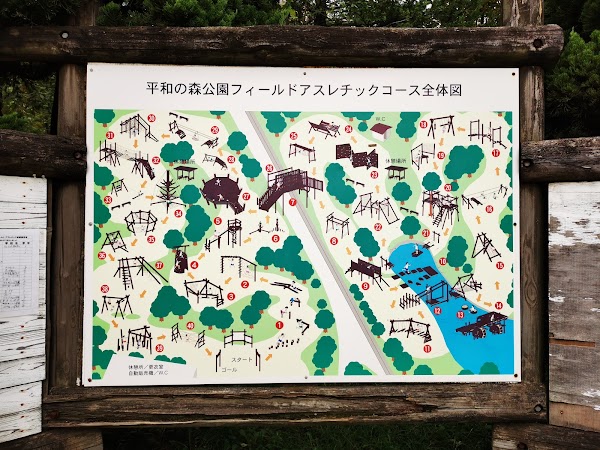 Heiwa-no-mori Park