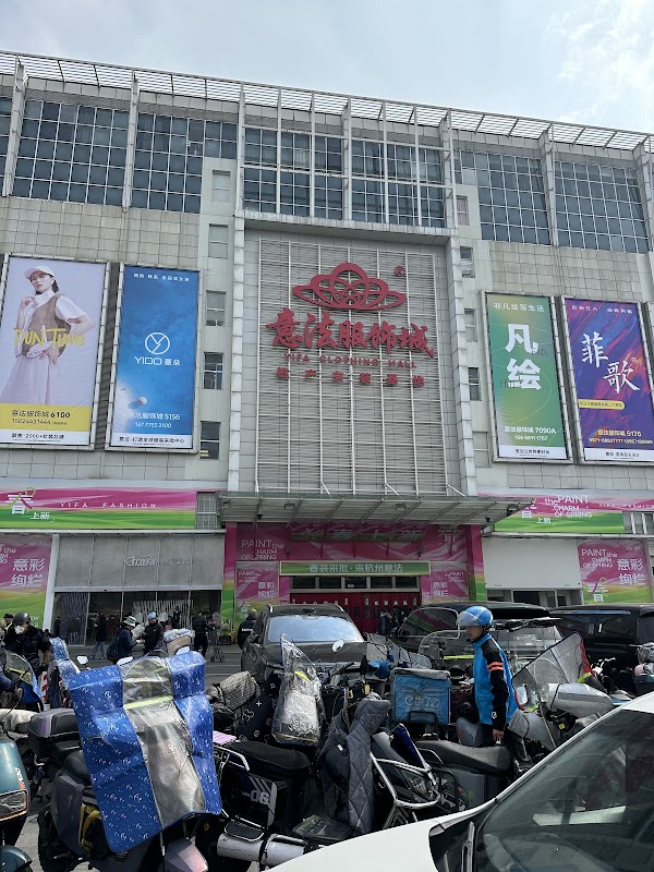 Hangzhou Sijiqing Boutique Women's Wear Market 3