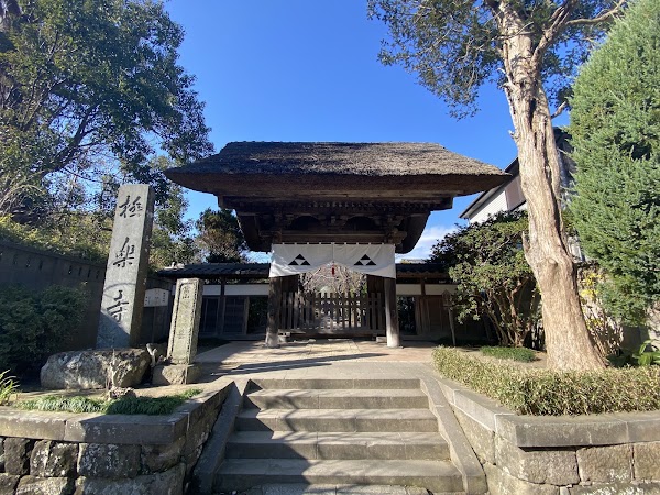 Gokuraku-ji