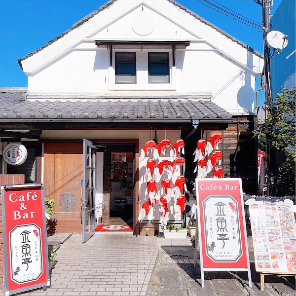 Cafe & Bar Kingyotei 1