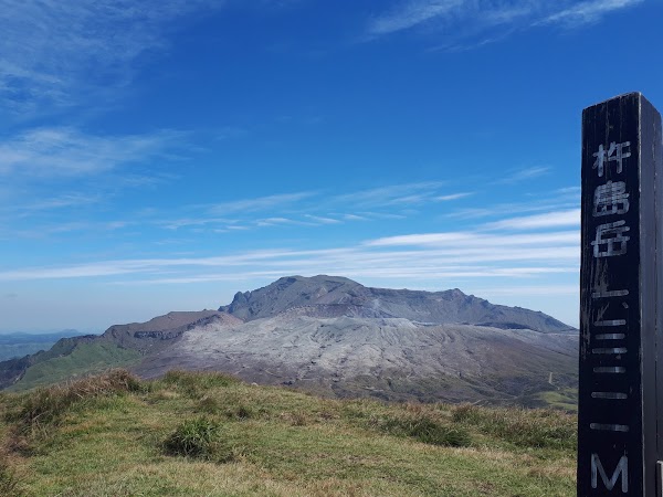 Mt. Kishima 2