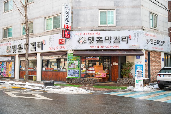 Yetchon Makgeolli