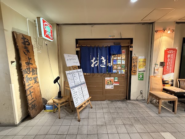 O Kiyo Shokudō