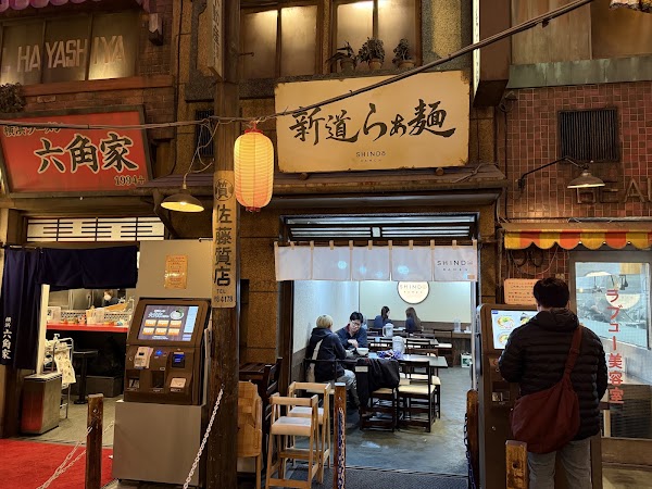 SHINDŌ Ramen