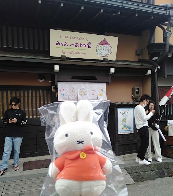 みっふぃー おやつ堂 飛騨高山店 1