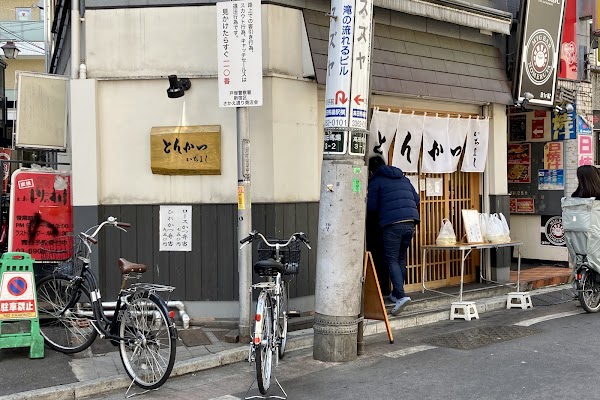 Ichiyoshi