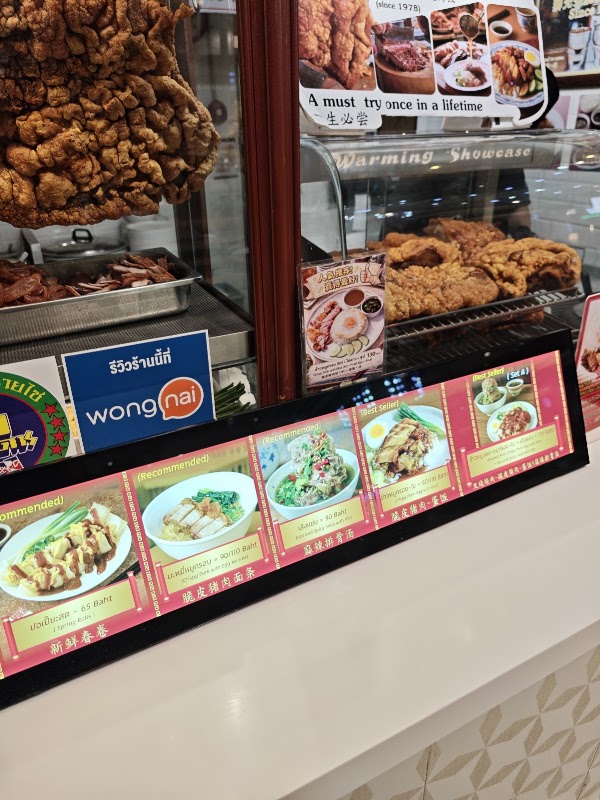 Siam Paragon Food Hall 2