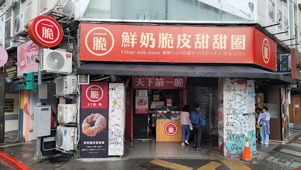 Crispy Milk Donuts 1