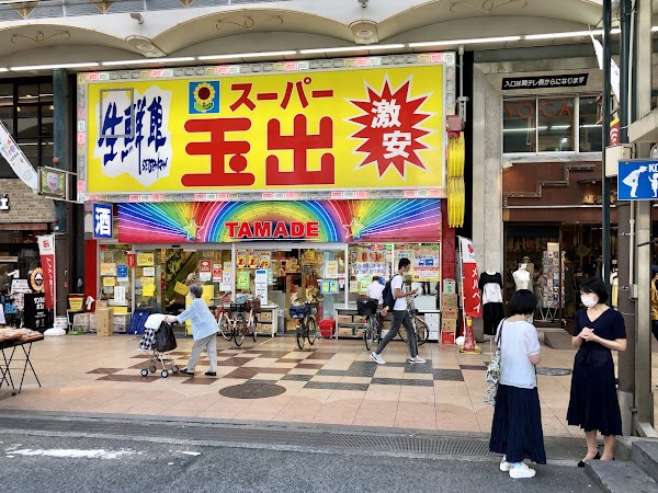 Tamade Supermarket - Tenjinbashi store