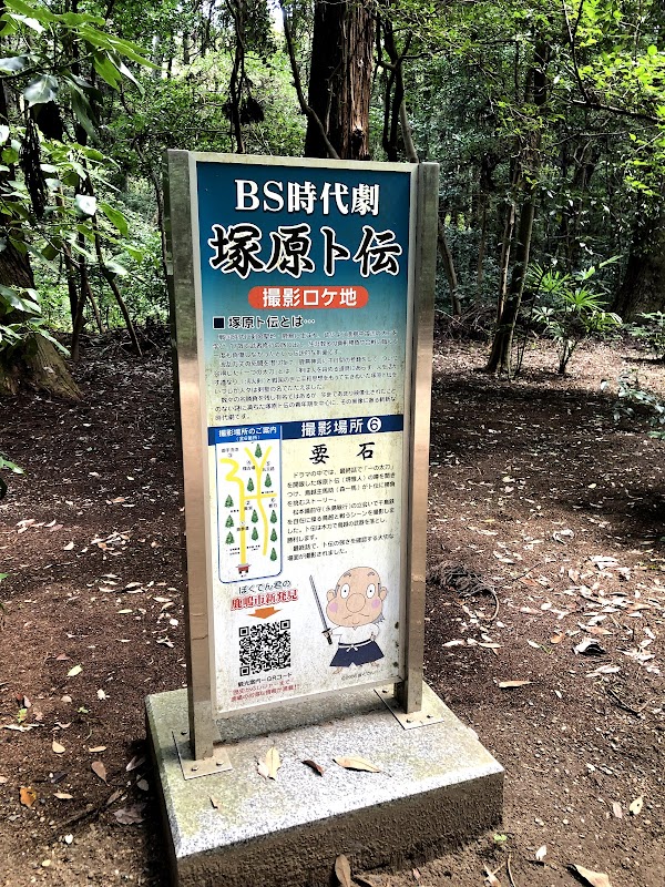 Kashima jingu kanameishi 2